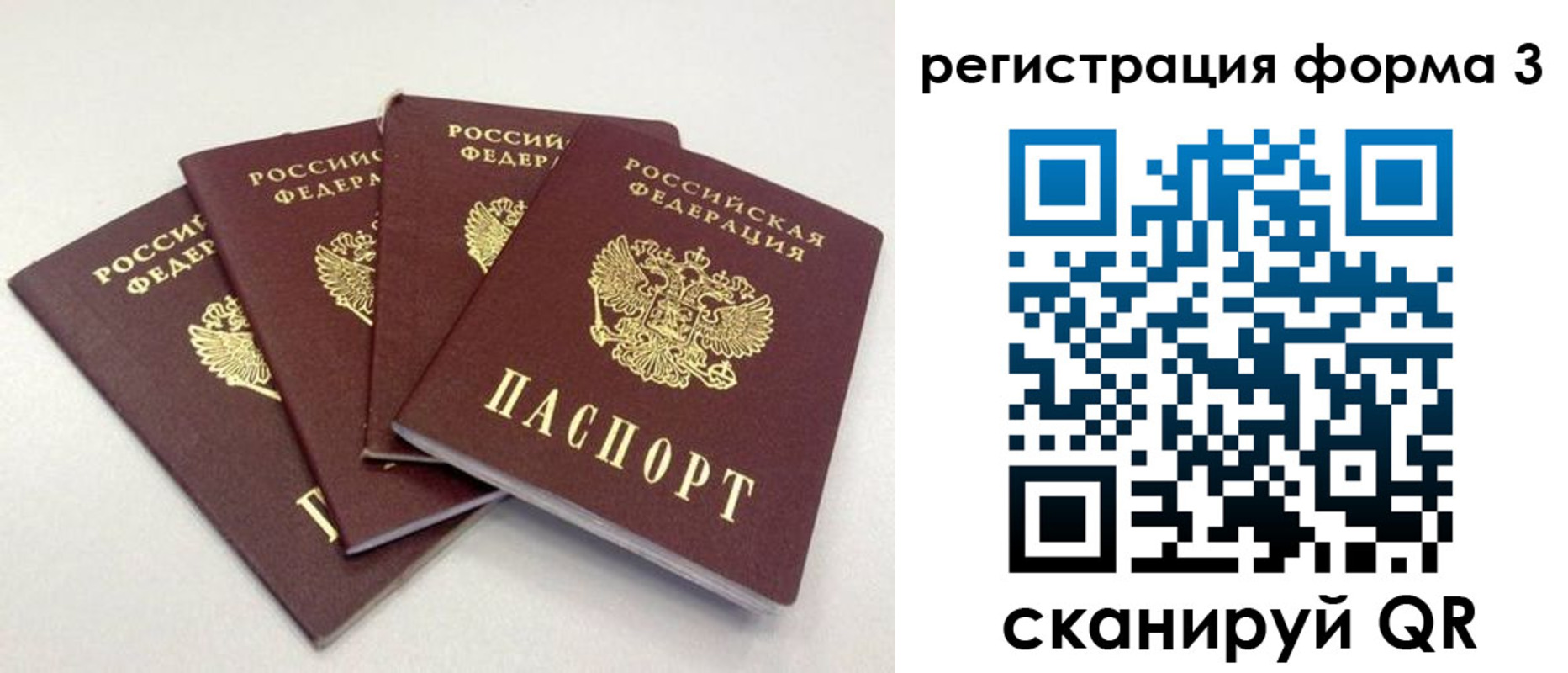 прописка 2025 в Ишиме